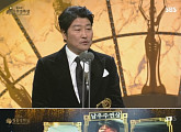 [38th 청룡영화제] 송강호, 남우주연상 “미안함 담고 싶었다”