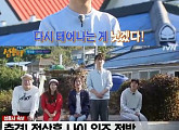 '섬총사' 정상훈 '개명+나이' 속였다 '대국민 사과' 웃음 폭발