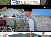 '섬총사' 정상훈, 김희선 놀리기 영화 '곡성' 따라하기