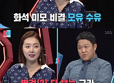 '동상이몽2' 배우 소이현, "출산 후 미모 비결은 모유 수유"