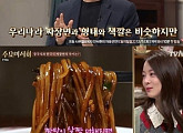 '수요미식회' 데니안 god '어머님께' 가사 "짜장면 아닌 원래는 잡채"