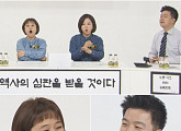 ‘영수증’ 김생민, 29살 직업군인 영수증에 ‘스튜핏’ 연발…무슨 사연?