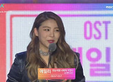 [멜론뮤직어워드] 에일리, OST 부문 수상