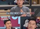 ‘냉장고를 부탁해’ 오승환, 안정환 도발 “1주일 2경기, 저도 할 수 있다”