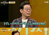 ‘어쩌다 어른’ 이재명 “중학교 대신 공장일, 철문 트라우마有”