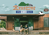 ‘효리네 민박’ 시즌2 제작 확정…2018년 초 방송