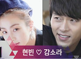 배우 현빈-강소라, 결별 누리꾼 "조용히 사귀다가 헤어졌네"