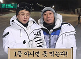 ‘밤도깨비’ 박성광X이수근, 평창 편 예고 “지금 영하 7도”