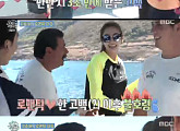 ‘오지의 마법사’ 한채영, 낚시 후 시칠리아男으로부터 뽀뽀 공세