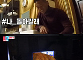 ‘동상이몽 시즌2’ 정대세, 문어 요리 나서 “내가 먹힐 것 같아”