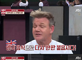 '냉장고를 부탁해' 고든 램지, 1승 "영국에서 한판 승부 방어전 해야지?"
