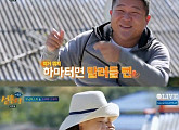 '섬총사' 조세호, 김희선 장난 당황 "차오루 씨 전화주세요"