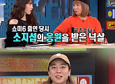 '비디오스타' 넉살, 소지섭에 영상편지 "매형 보다 좋습니다"