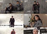 '화유기' 이승기X오연서X차승원, 포스터 촬영 현장 '매력 폭발'