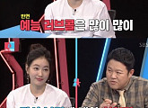 '동상이몽2' 박진희, 미니멀 라이프 "17평대의 아파트에서 산다"