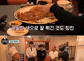 '강식당' 백종원, '돈가스+오므라이스' 극찬 "내가 배워가야 할 정도"