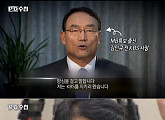KBS 정조준한 ‘PD수첩’, 시청률 3.9%