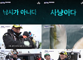 '도시어부' 마이크로 닷, '방어 낚시' 도전 "엄마 나 방어 잡었어"
