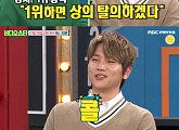 ‘비디오스타’ 케이윌 “‘실화’ 1위하면 상의 탈의 공약”