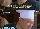 ‘강식당’, 또 자체 최고 시청률 경신…8.2%
