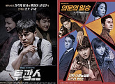 ‘투깝스’ ‘의문의 일승’, 시청률 2위 두고 박빙
