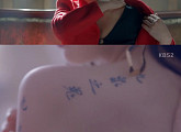 '흑기사' 서지혜X장미희 '구천지귀' 문신 등장 "장난치지마"