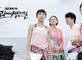 조인성X하지원X소지섭 '발리에서 생긴 일', 14년 만에 리메이크 확정