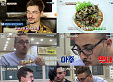 '어서와 한국은 처음이지?' 프랑스 친구 '간장게장' 도전! "맛있어"