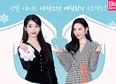 [카드뉴스]"연말 사랑스런 여친되기" 연예인 코디로 보는 데이트룩 7