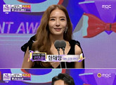 [MBC 연예대상] 한채영·이시언, 버라이어티부문 신인상
