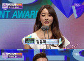 [MBC 연예대상] 정유미·문천식, 라디오 신인상…故 종현 추모