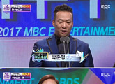 [MBC 연예대상] ‘두시만세’ 박준형·정경미, 라디오 최우수상