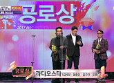 [MBC 연예대상] 10주년 ‘라디오스타’, 공로상 수상 ‘영예’