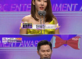 [MBC 연예대상] 한혜진·양세형·헨리, 버라이어티 부문 우수상
