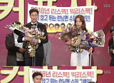 [2017 SBS 연예대상] 이광수 전소민, 베스트커플상…묘한 핑크빛 무드