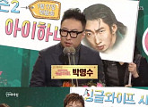 [2017 SBS 연예대상] 박명수 윤정수, 신스틸러 등극…독한 입담 '폭소'
