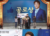 [2017 SBS 연예대상] 백종원, 공로상 영예 "좋아하는 일을 해야 성공한다"