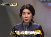 [2017 MBC 연기대상] 김미경, 생애 첫 악역으로 연속극 최우수상