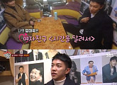 '집사부일체' 이승기 "여자친구 트와이스, 군대서 많이 의지됐다"