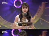 [2017 SBS 연기대상] 김지민, 청소년연기상 "정말 받을지 몰랐는데…"