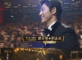 [2017 KBS 연기대상] 류수영 “박하선, 새해 같이 못 맞아 미안하고 사랑해”
