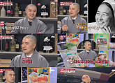 ‘냉장고를 부탁해’, 혜민스님 출연에 시청률 7.6%…2018년 산뜻한 출발