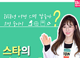 [카드뉴스] 최민환은 치믈리에? 스타의 이색 스펙 TOP7