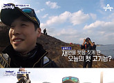 ‘도시어부’ 김재원, 대마도 편 등장…벵에돔 잡고 ‘살인 미소’