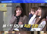 ‘더유닛’, 두 번째 유닛 발표식 공개+신곡 음원 발매 미션