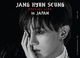 장현승, 일본 공연 취소 “협력 회사, 약속 못 지켜”