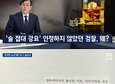 '뉴스룸' 故 장자연 사건, 과거 수사기록 공개 '부실 수사' 의혹