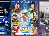 '오늘도 스웩'부터 슈주 예능까지…XtvN, 개국 특집 라인업 공개