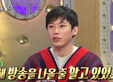 ‘라디오스타’ 최제우 “방송 공백기, 명리학 배워”