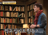 ‘어쩌다 어른’ 강신주 “삶은 힘들다…찰나의 행복 누릴 수 있어 사는 것”